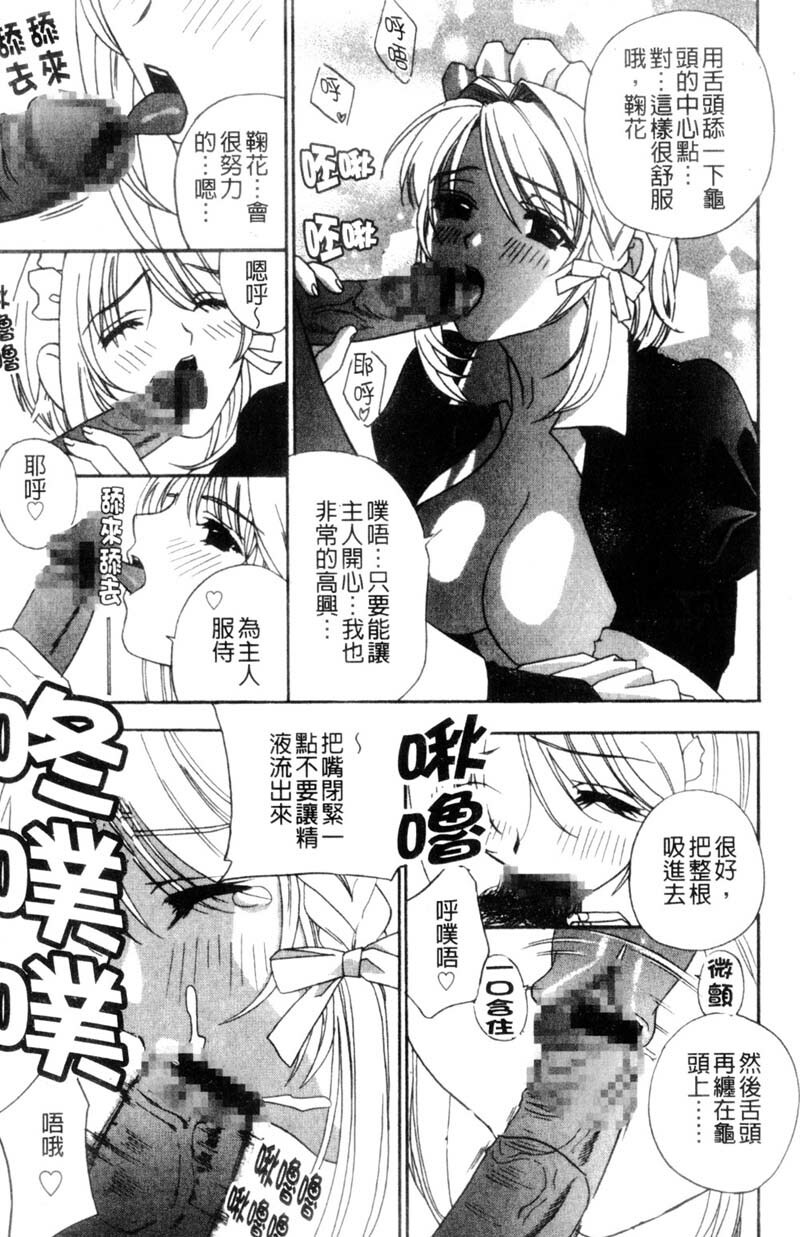 [Drill Murata] Aniyome Ijiri - Fumika is my Sister-in-Law | 叔嫂姦情 [Chinese] page 170 full