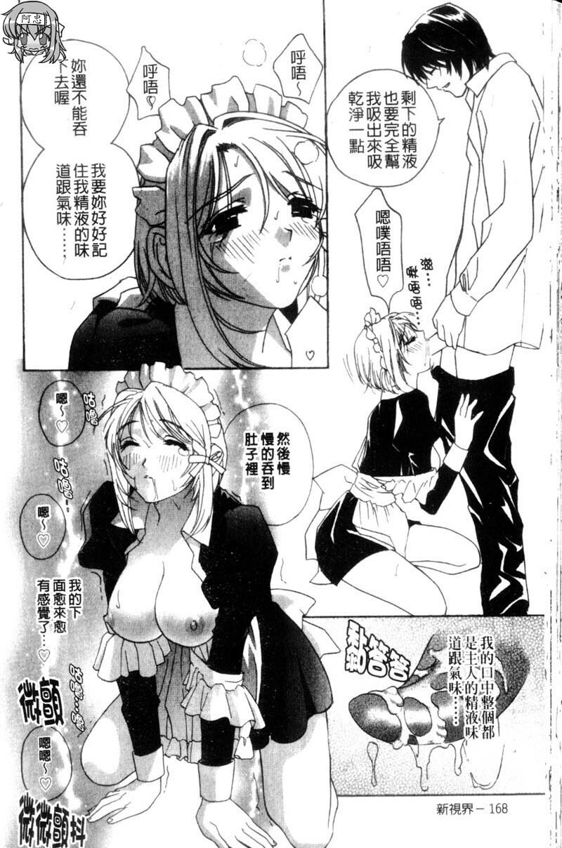 [Drill Murata] Aniyome Ijiri - Fumika is my Sister-in-Law | 叔嫂姦情 [Chinese] page 171 full