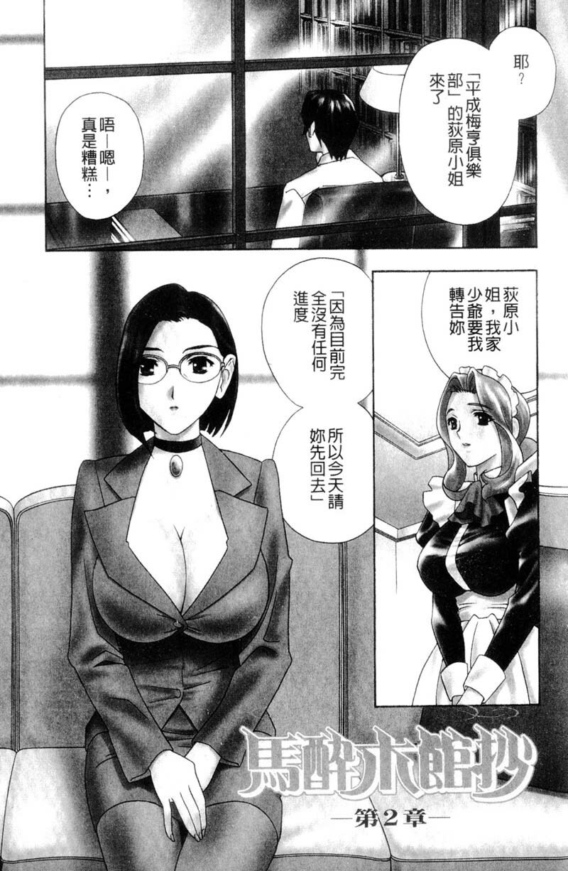 [Drill Murata] Aniyome Ijiri - Fumika is my Sister-in-Law | 叔嫂姦情 [Chinese] page 176 full