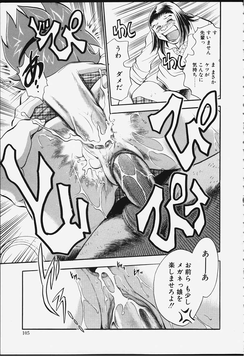 [Chiba Dirou] Strings page 102 full