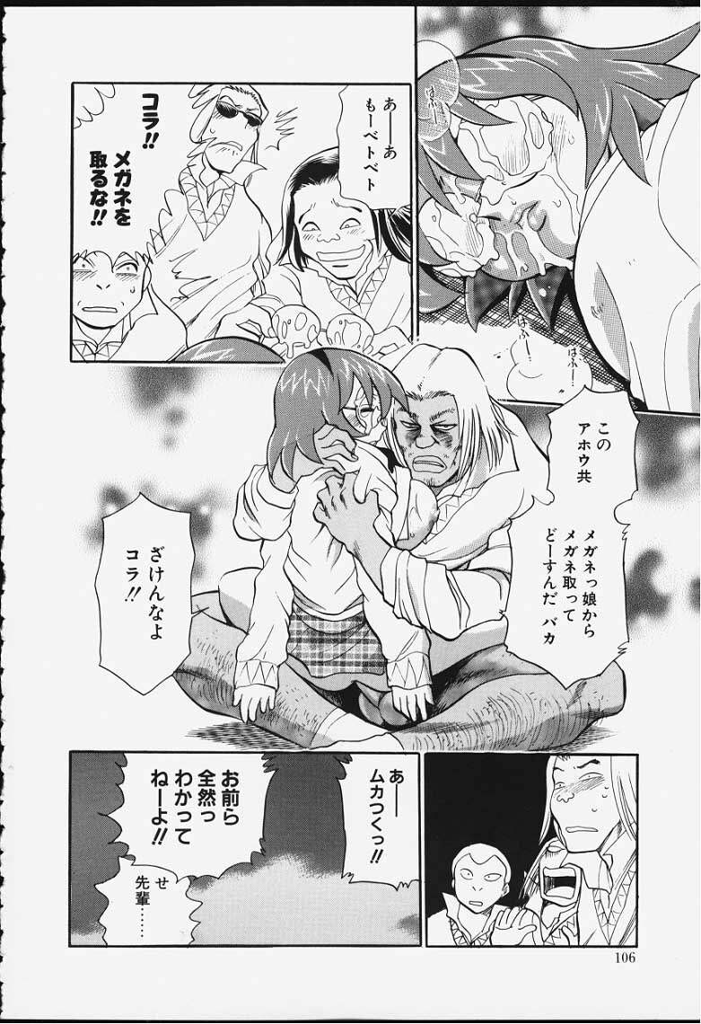 [Chiba Dirou] Strings page 103 full