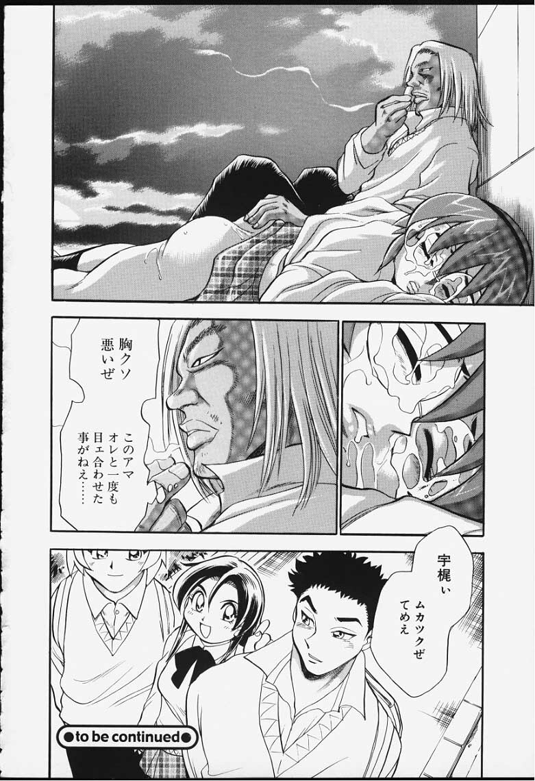 [Chiba Dirou] Strings page 107 full