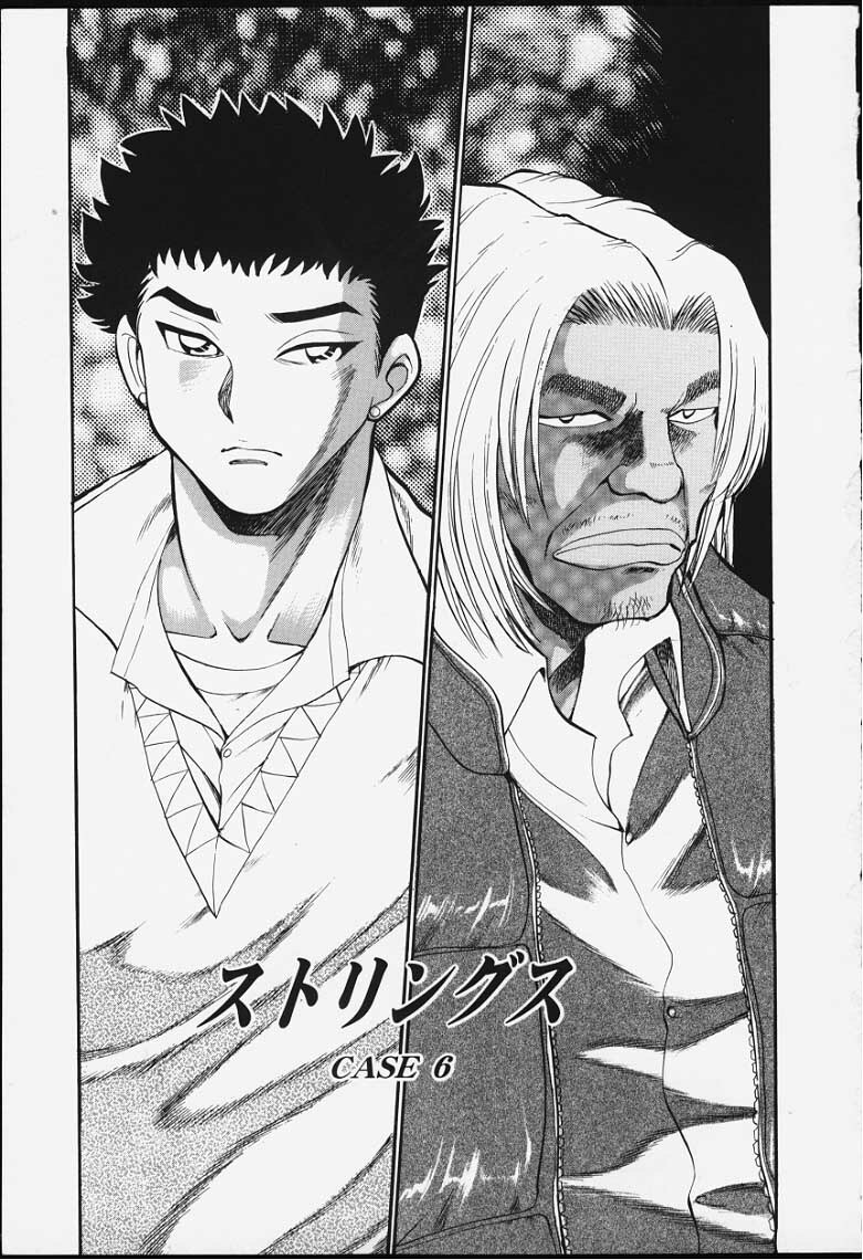 [Chiba Dirou] Strings page 108 full