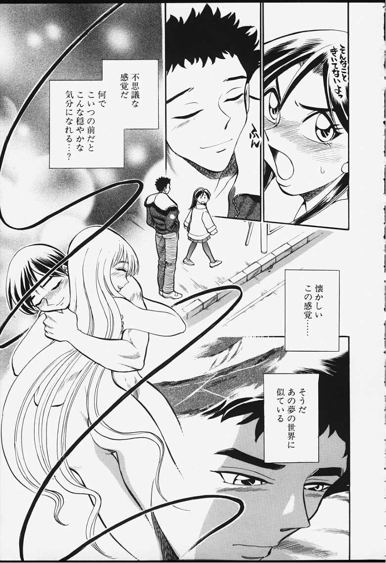 [Chiba Dirou] Strings page 112 full