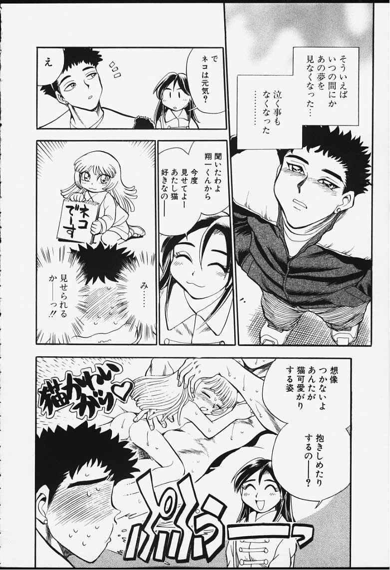 [Chiba Dirou] Strings page 113 full