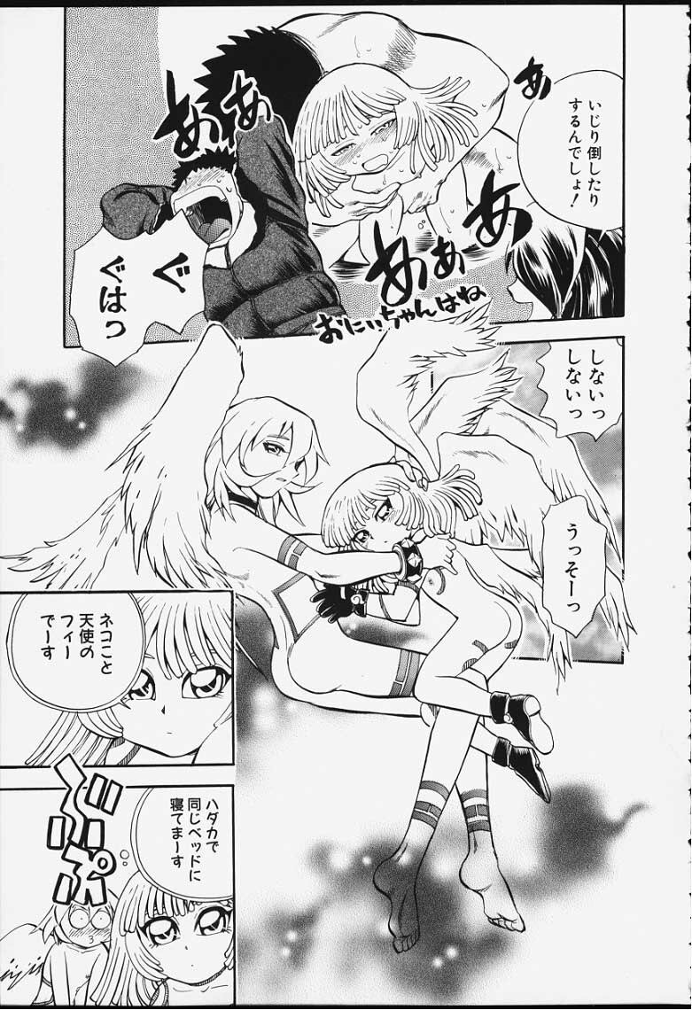 [Chiba Dirou] Strings page 114 full