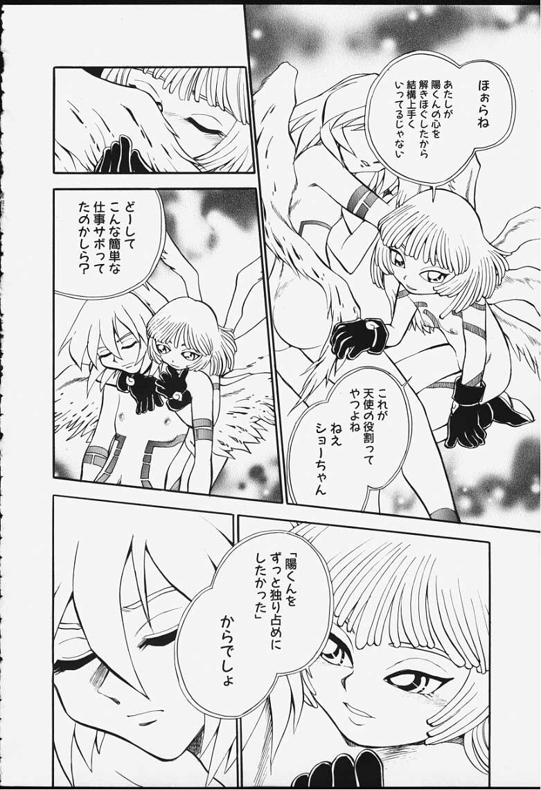 [Chiba Dirou] Strings page 115 full