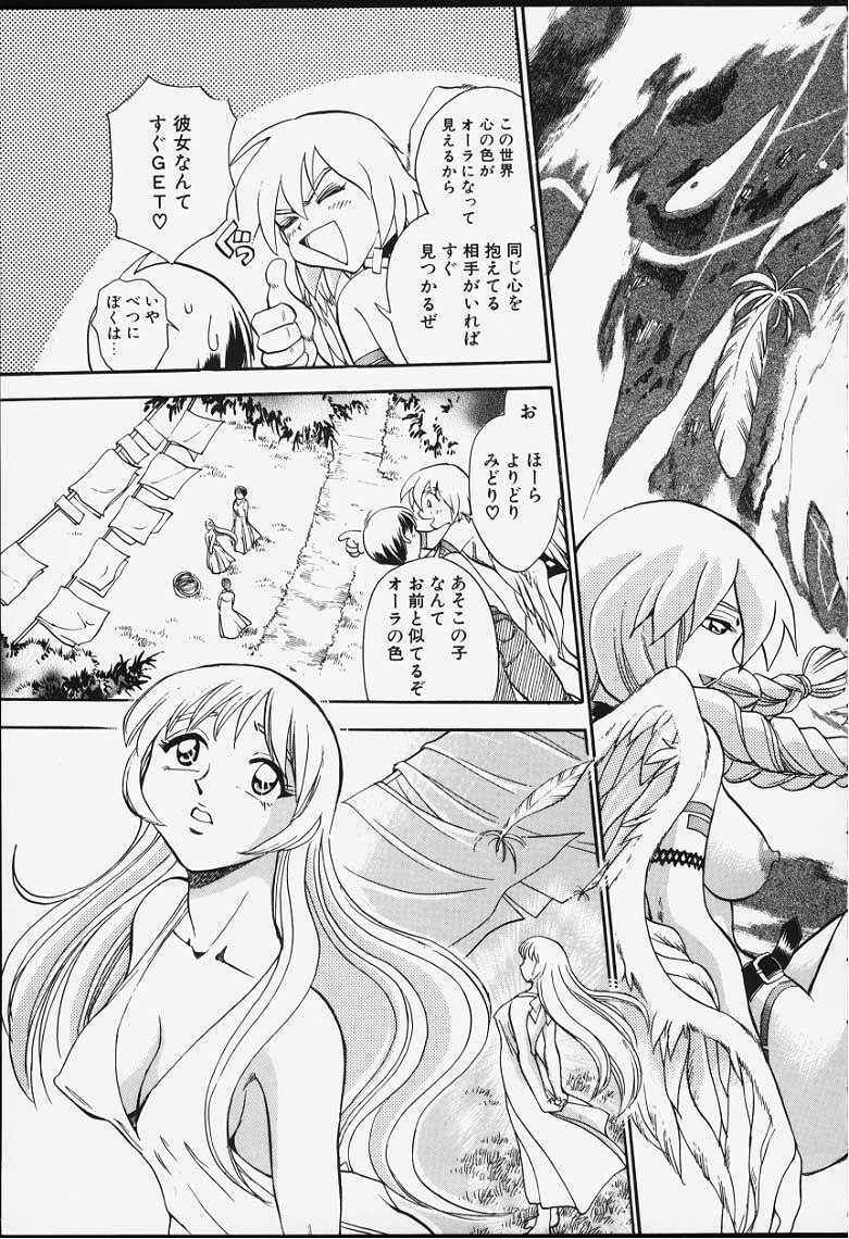 [Chiba Dirou] Strings page 32 full