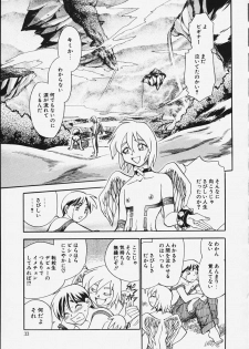 [Chiba Dirou] Strings - page 30