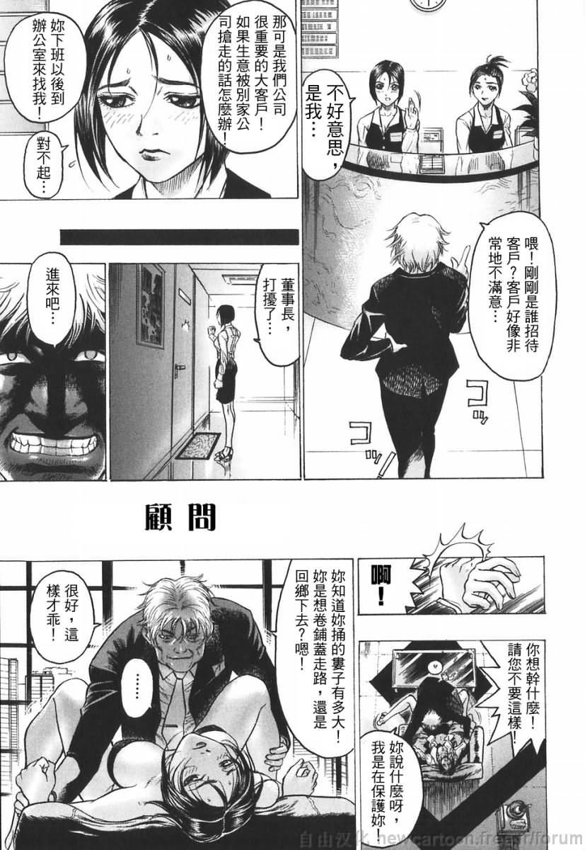 [Beauty Hair] Akai Fuku no Onna - The Woman with Red Dress [Chinese] page 35 full