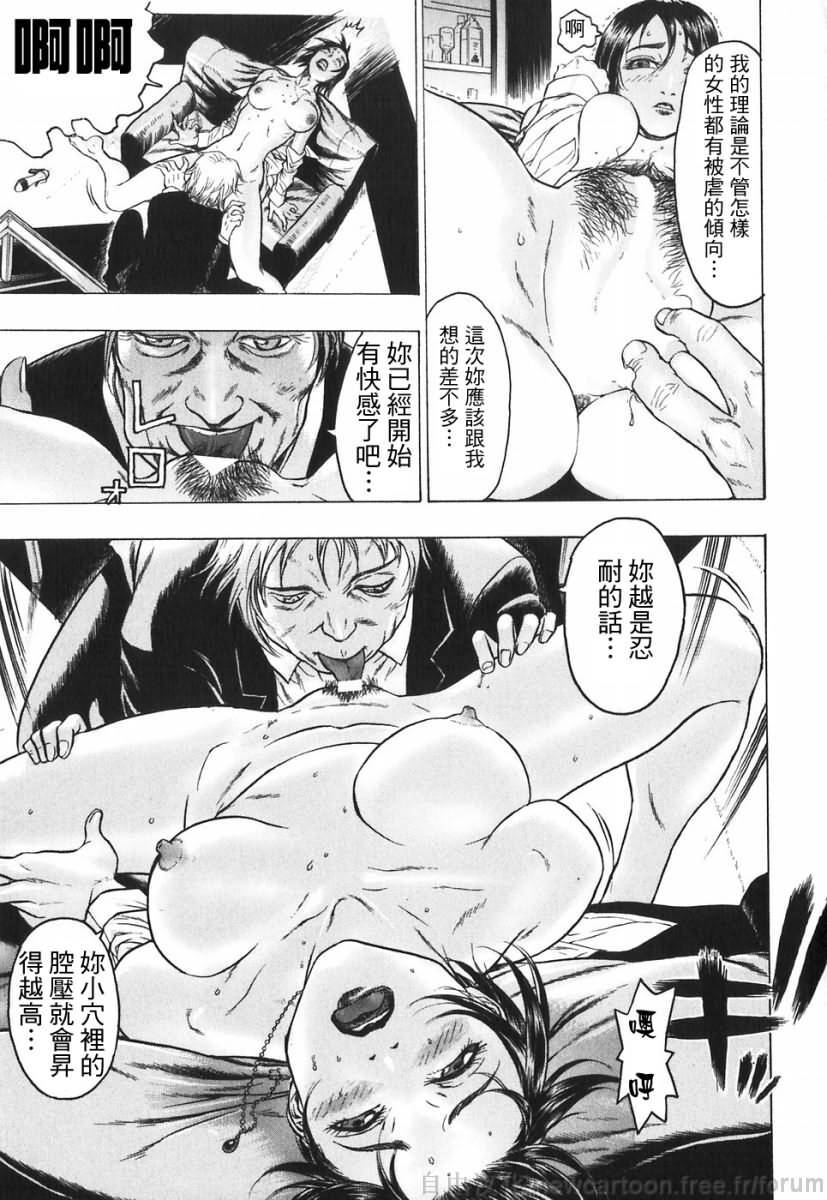[Beauty Hair] Akai Fuku no Onna - The Woman with Red Dress [Chinese] page 37 full