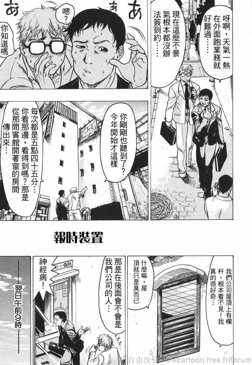 [Beauty Hair] Akai Fuku no Onna - The Woman with Red Dress [Chinese] page 51 full