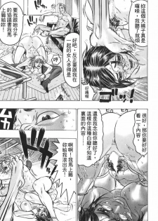 [Beauty Hair] Akai Fuku no Onna - The Woman with Red Dress [Chinese] - page 11
