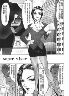 [Beauty Hair] Akai Fuku no Onna - The Woman with Red Dress [Chinese] - page 19