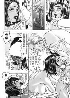 [Beauty Hair] Akai Fuku no Onna - The Woman with Red Dress [Chinese] - page 24