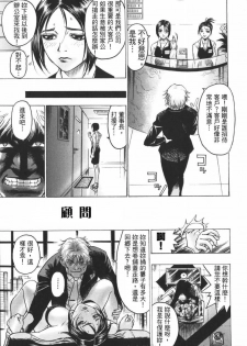 [Beauty Hair] Akai Fuku no Onna - The Woman with Red Dress [Chinese] - page 35