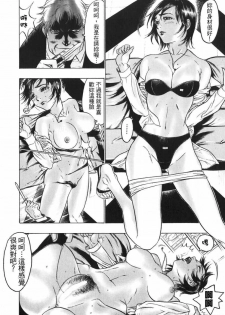 [Beauty Hair] Akai Fuku no Onna - The Woman with Red Dress [Chinese] - page 36