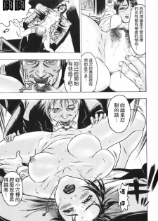 [Beauty Hair] Akai Fuku no Onna - The Woman with Red Dress [Chinese] - page 37