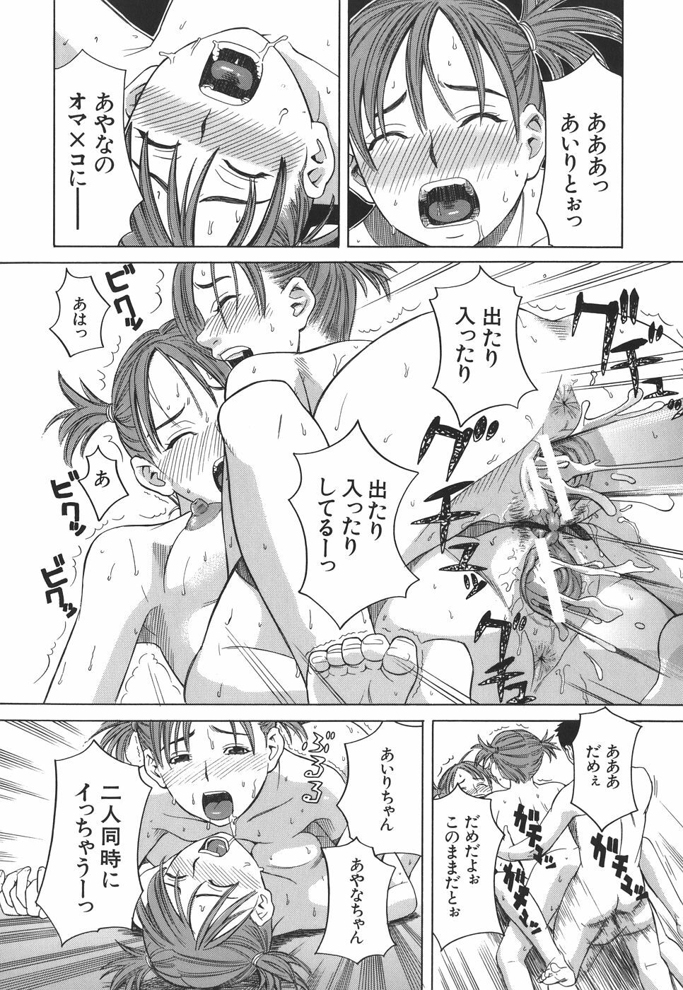 [Zukiki] SCHOOL GIRL page 145 full