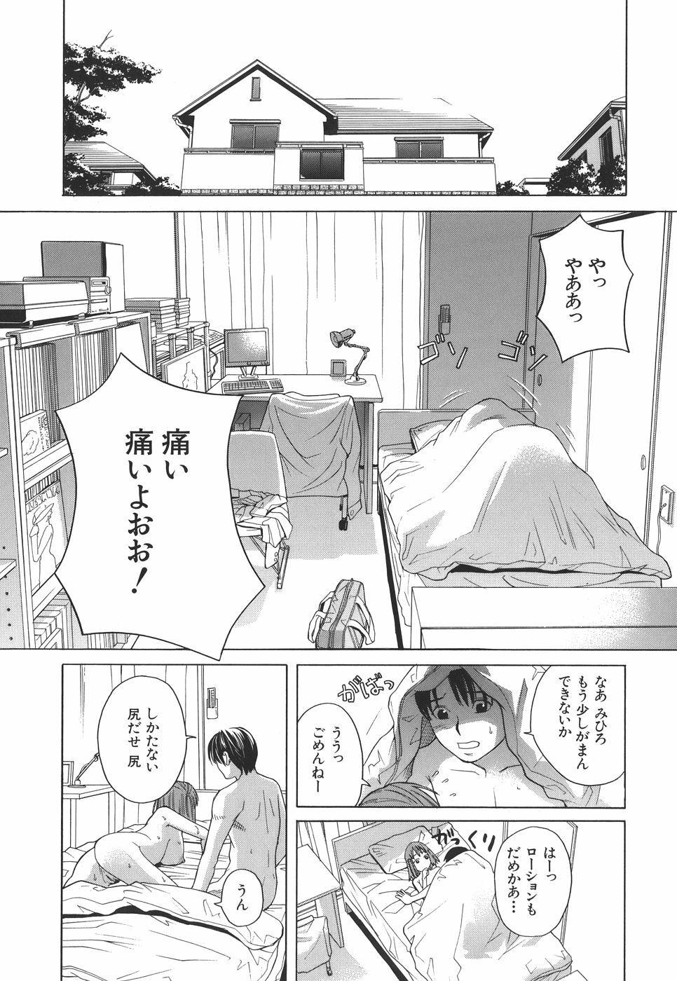 [Zukiki] SCHOOL GIRL page 150 full