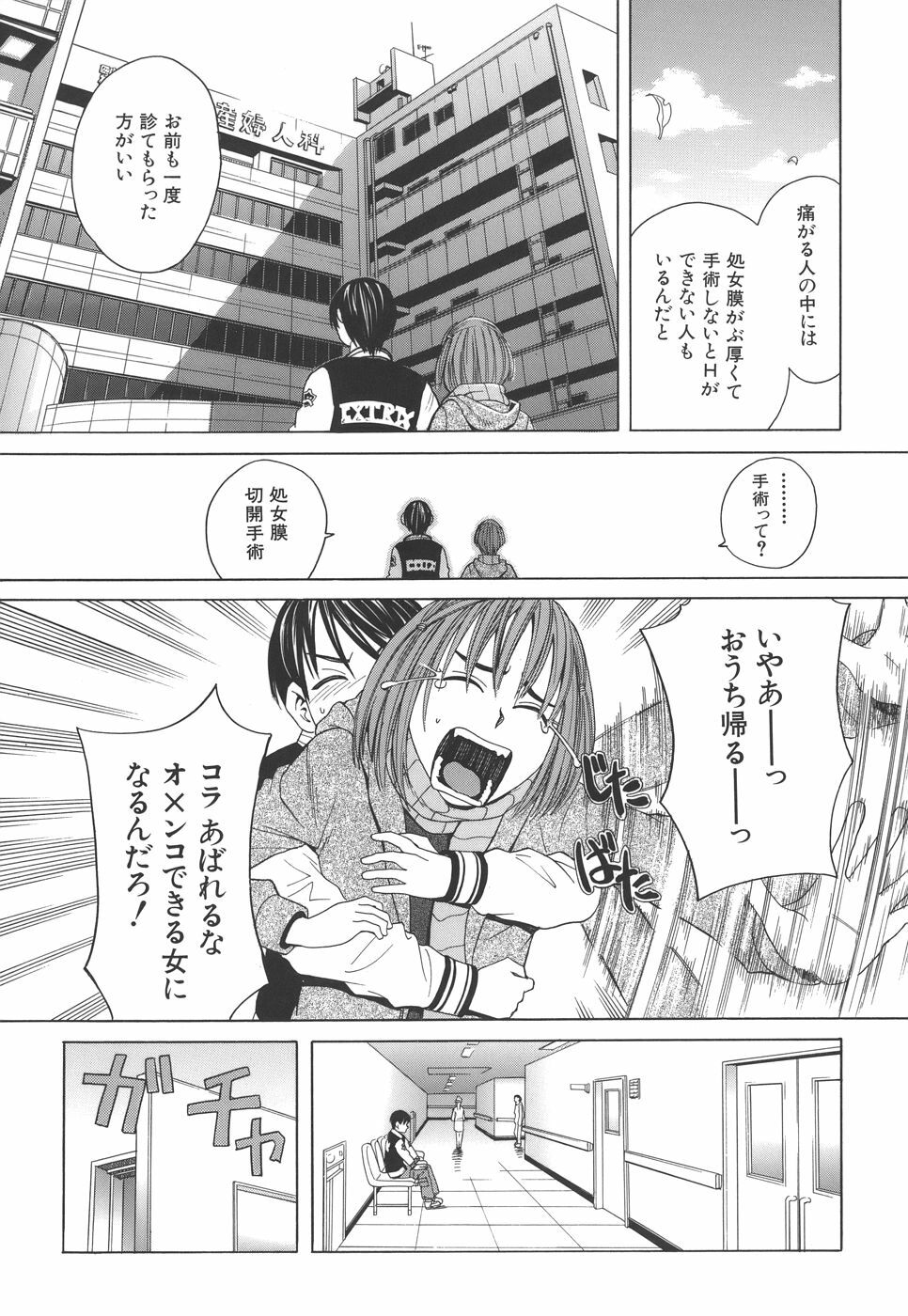 [Zukiki] SCHOOL GIRL page 156 full