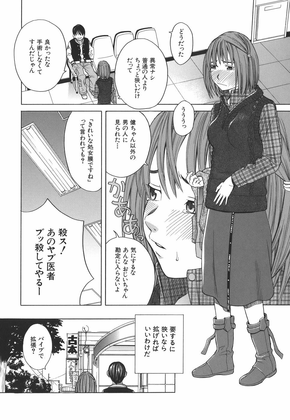 [Zukiki] SCHOOL GIRL page 157 full