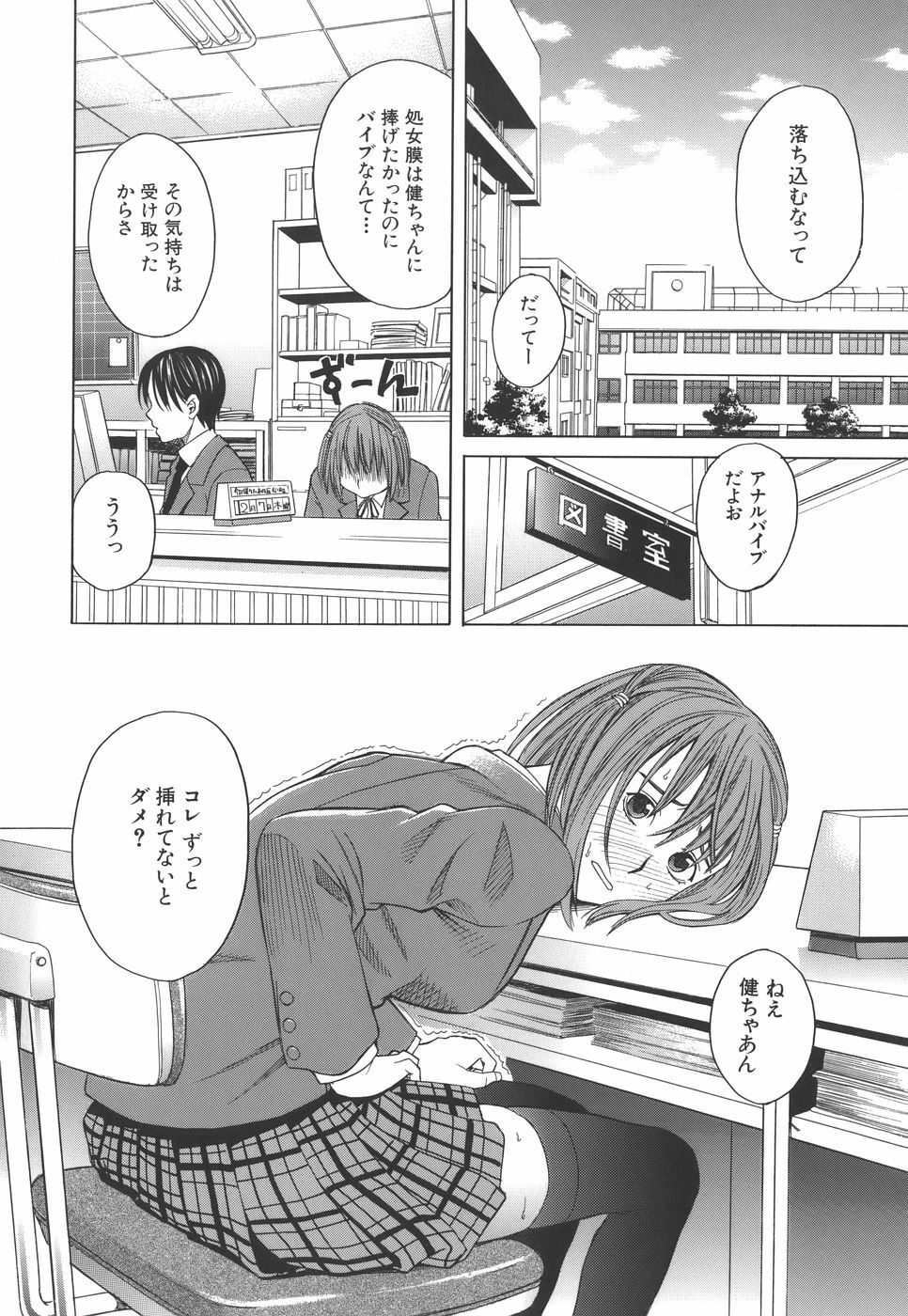 [Zukiki] SCHOOL GIRL page 159 full