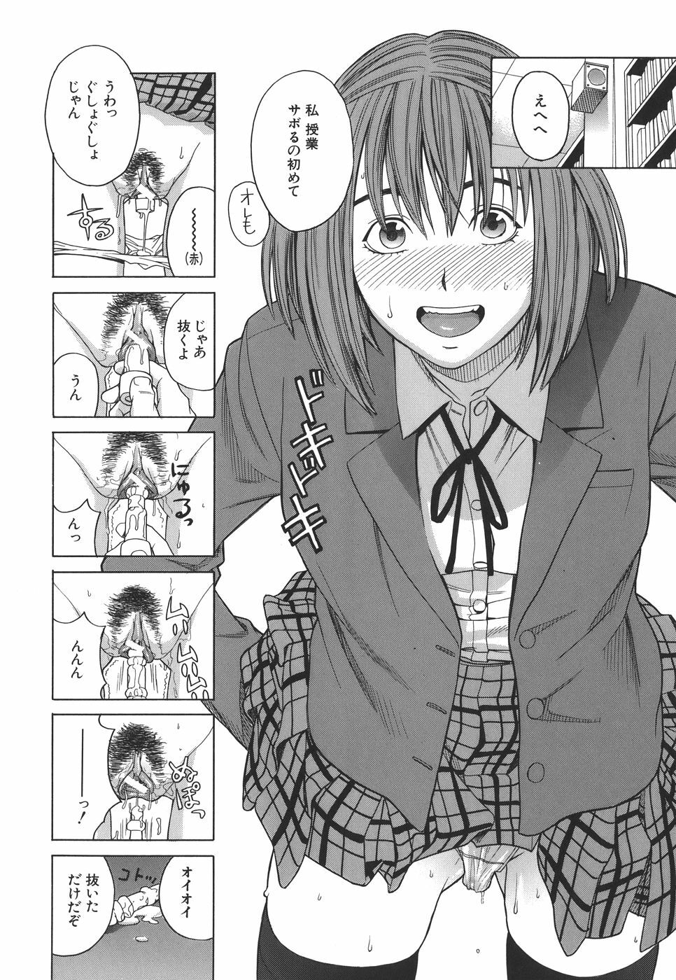 [Zukiki] SCHOOL GIRL page 161 full