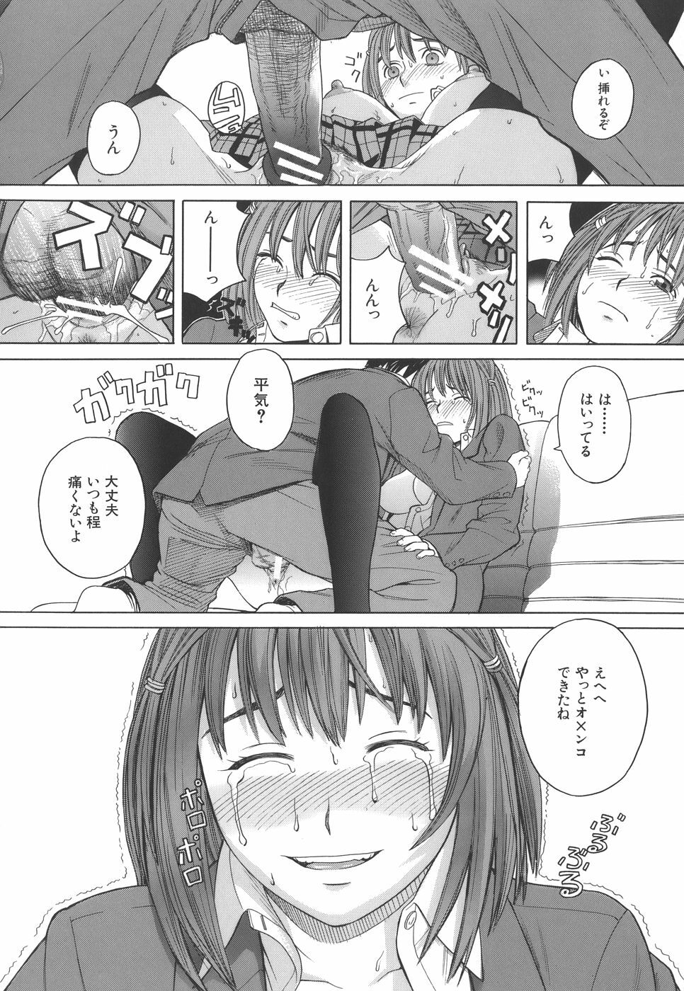 [Zukiki] SCHOOL GIRL page 163 full