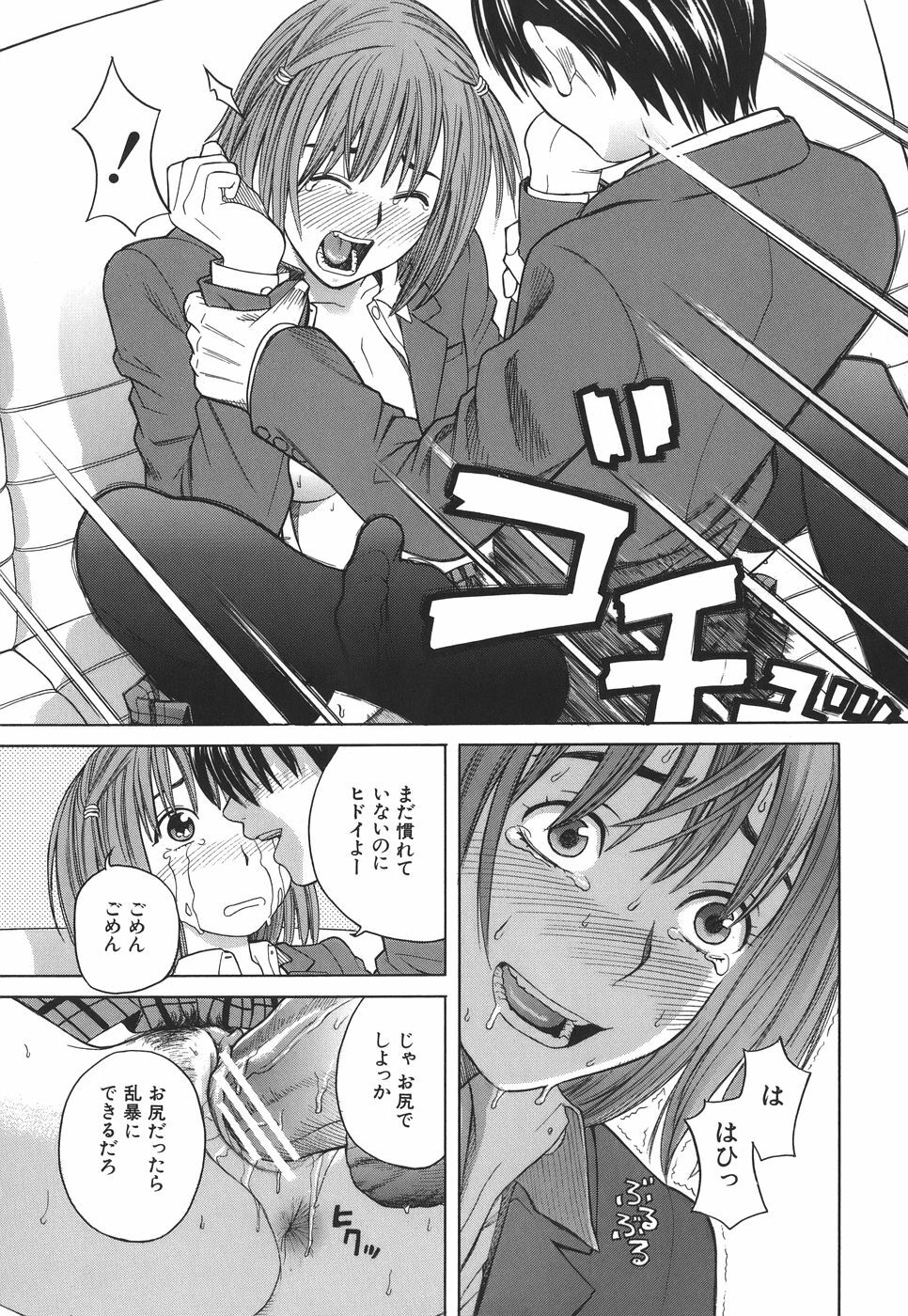 [Zukiki] SCHOOL GIRL page 166 full