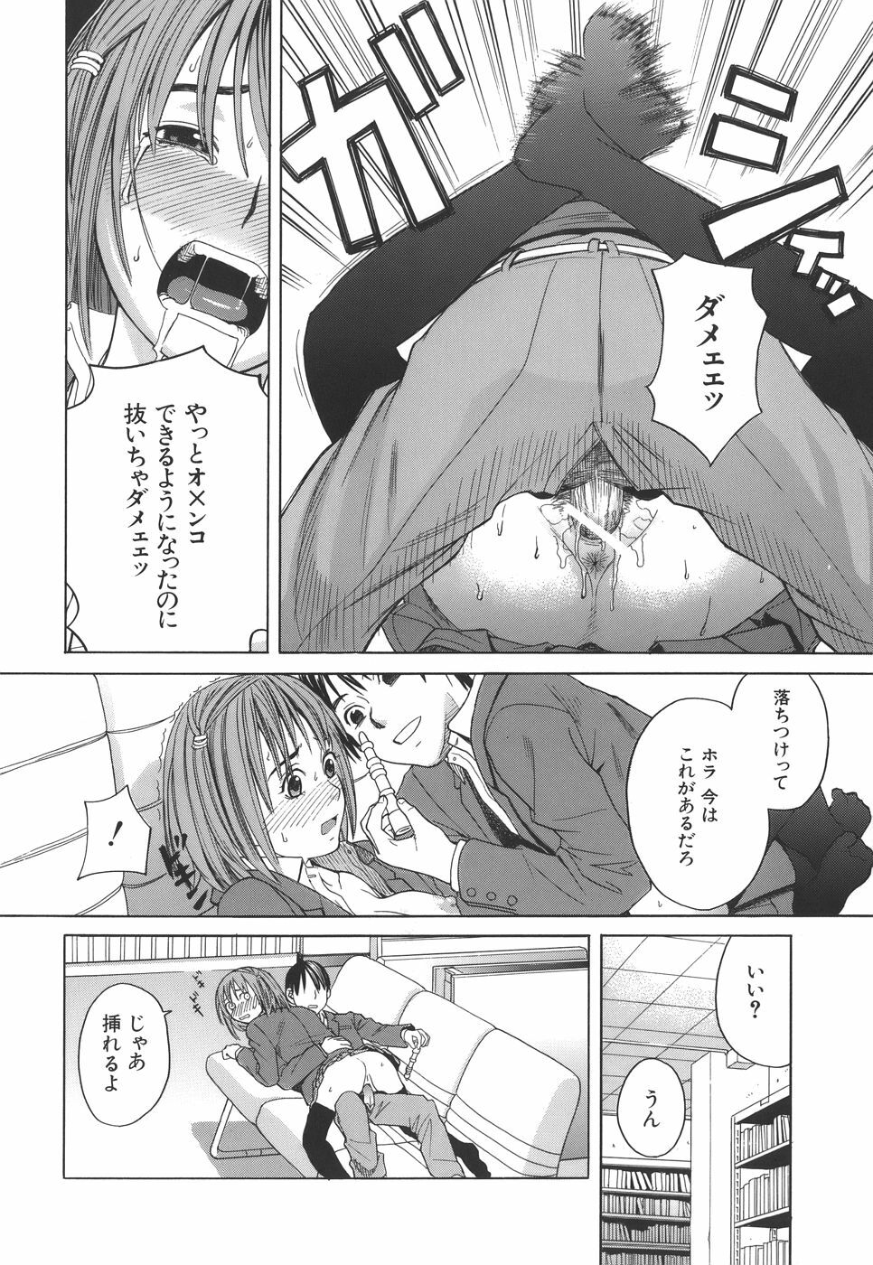[Zukiki] SCHOOL GIRL page 167 full