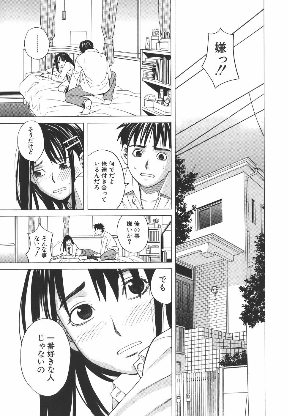 [Zukiki] SCHOOL GIRL page 176 full