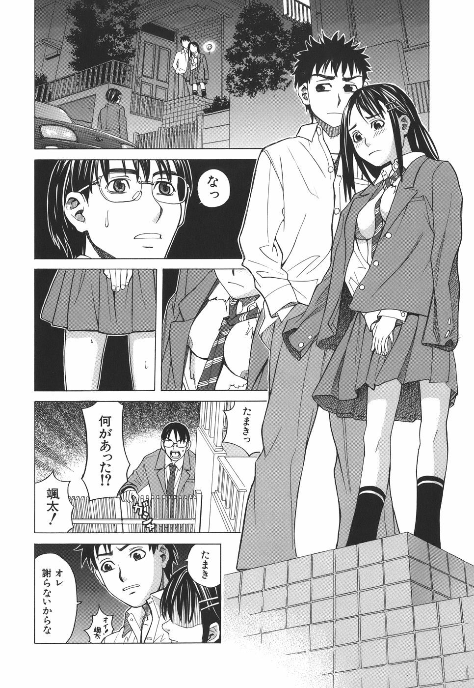 [Zukiki] SCHOOL GIRL page 181 full