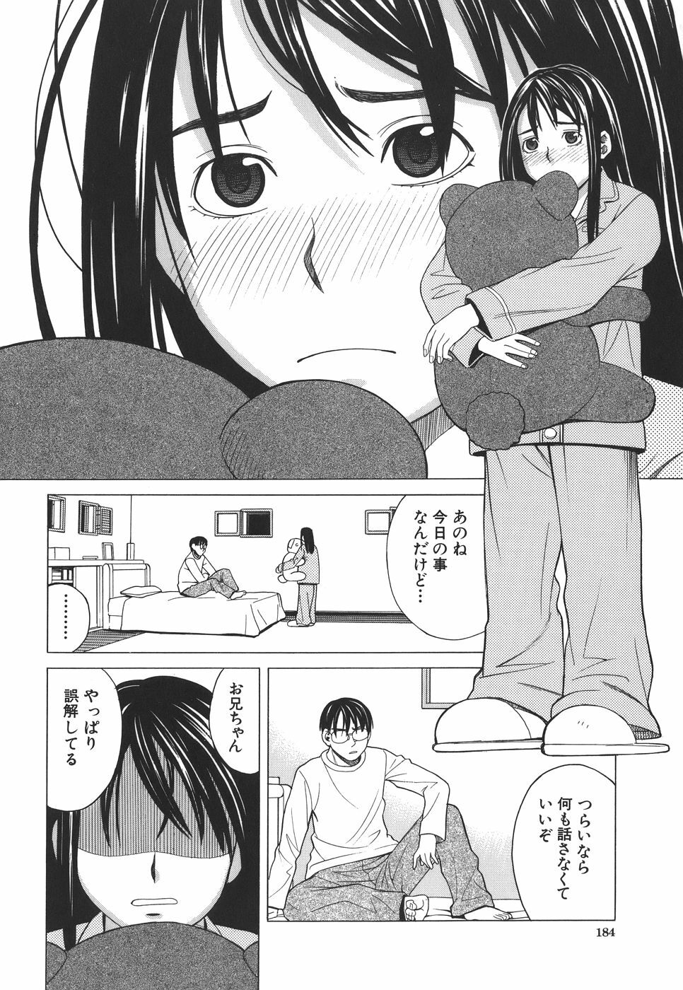 [Zukiki] SCHOOL GIRL page 185 full