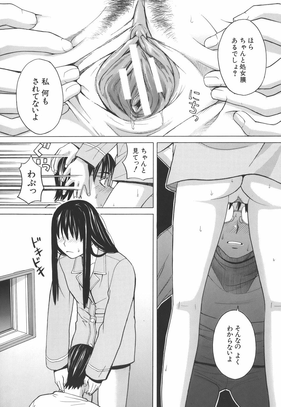 [Zukiki] SCHOOL GIRL page 187 full