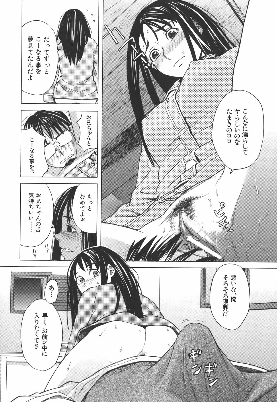 [Zukiki] SCHOOL GIRL page 191 full