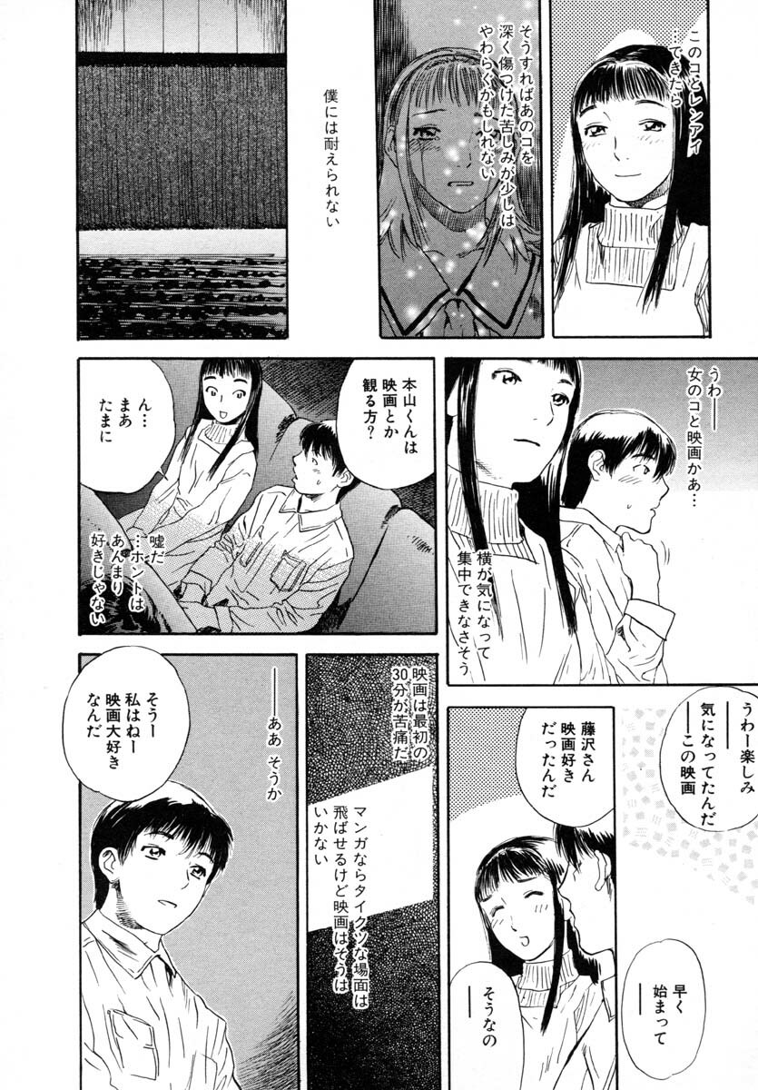 [Tenjiku Rounin] LOST 1 page 106 full