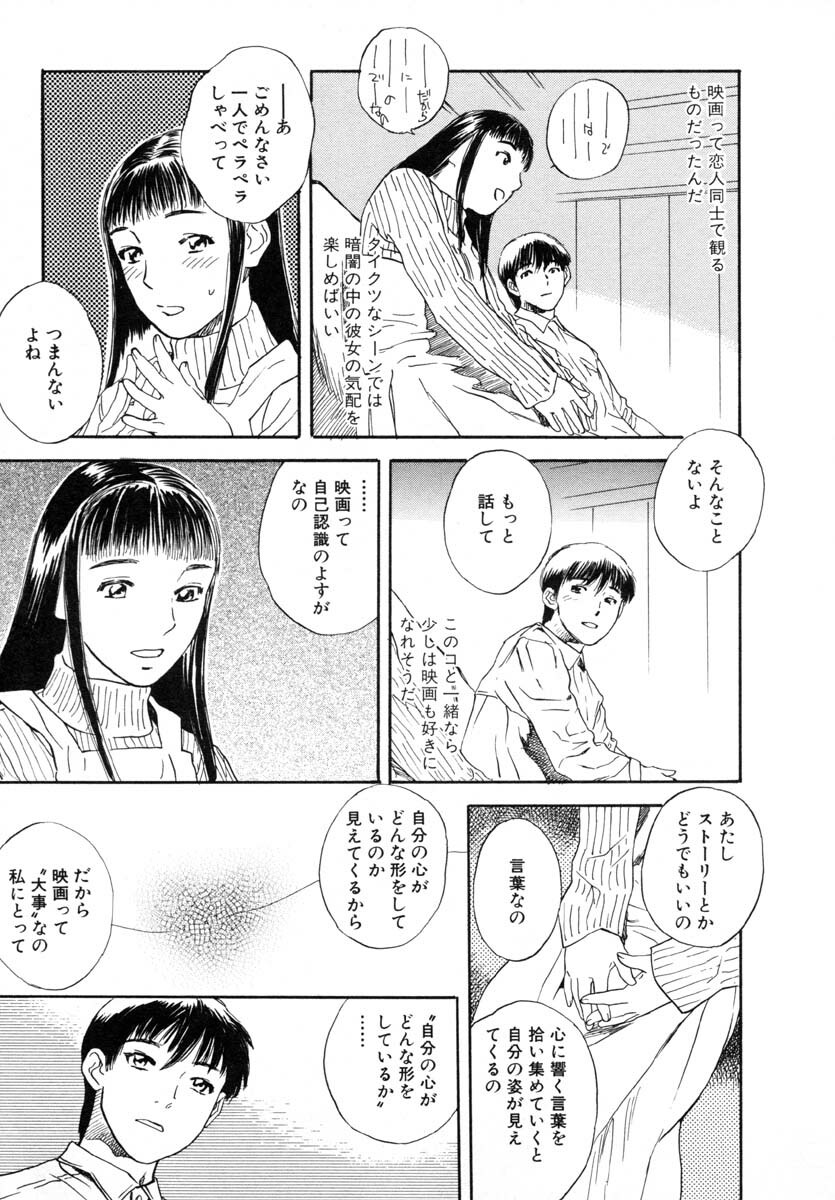 [Tenjiku Rounin] LOST 1 page 107 full