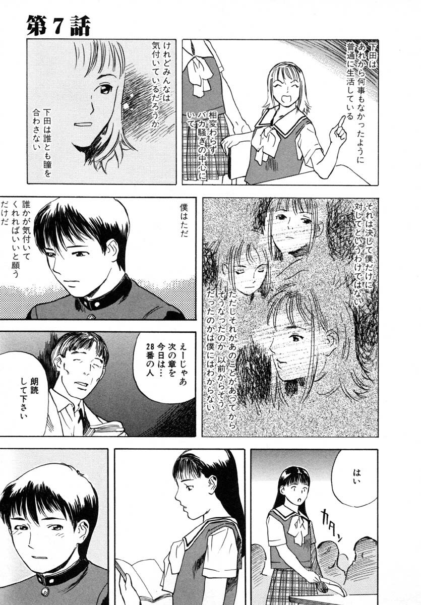 [Tenjiku Rounin] LOST 1 page 121 full
