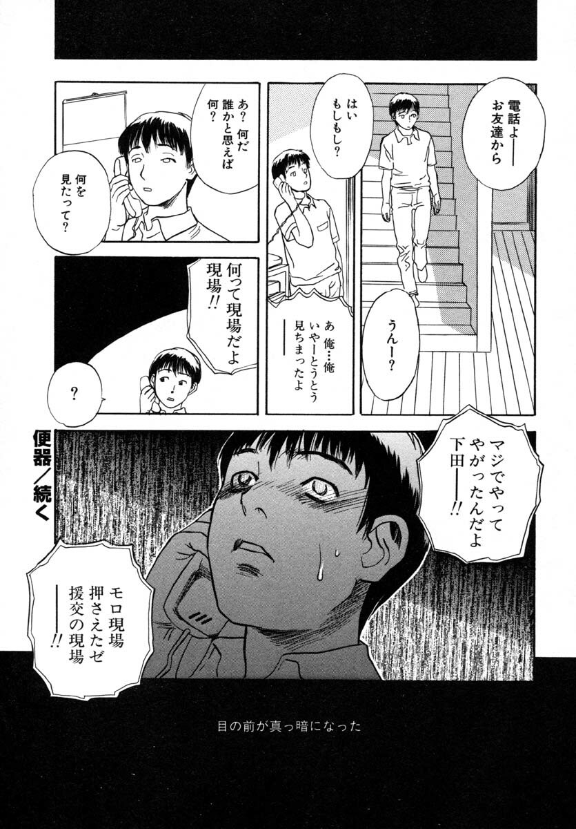 [Tenjiku Rounin] LOST 1 page 172 full