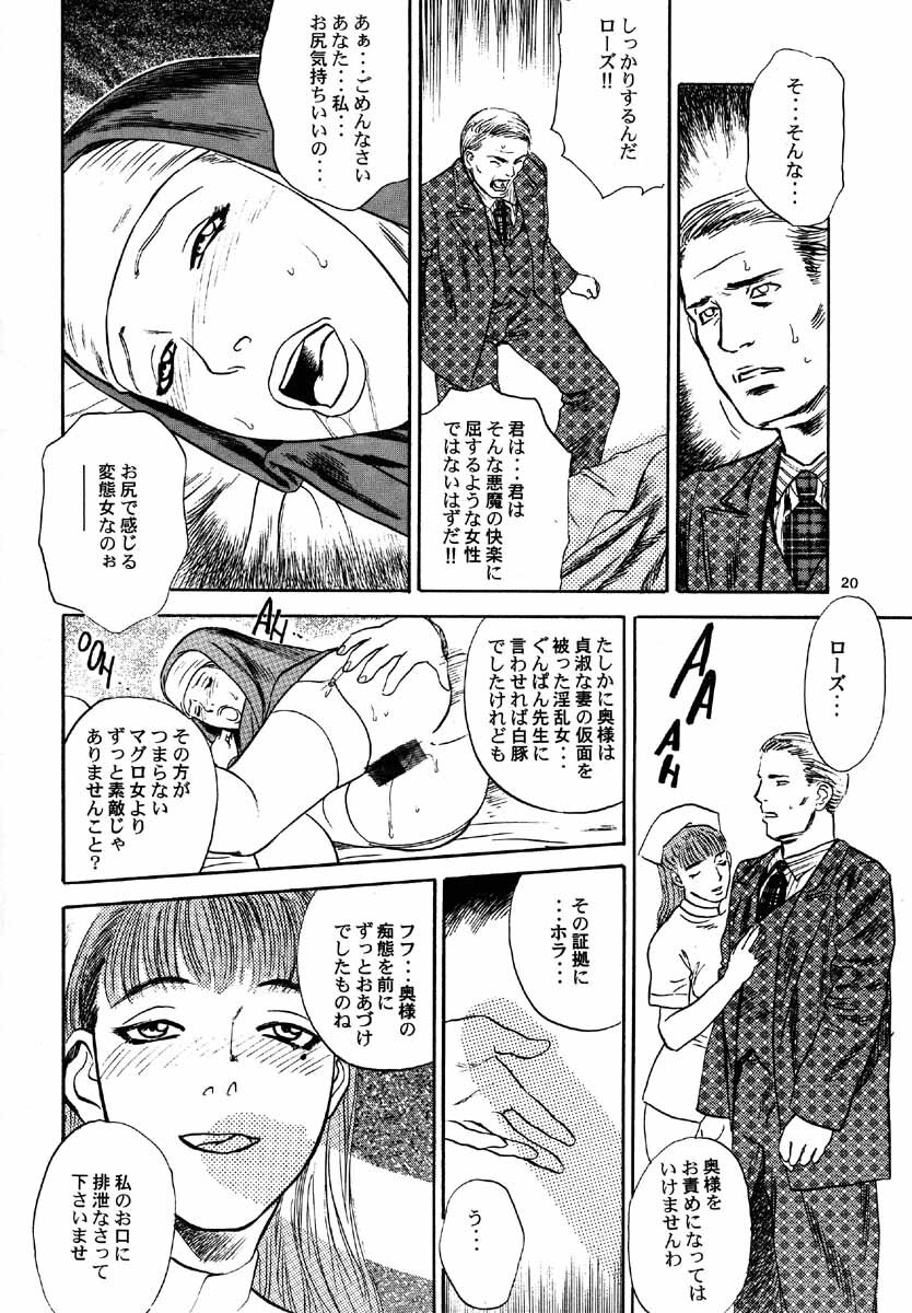 (C53) [DELIVERANCE (Tenjiku Rounin)] No Sanctuary Vol. 1 page 21 full