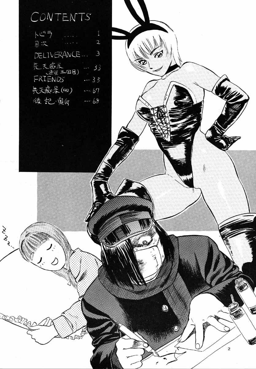 (C53) [DELIVERANCE (Tenjiku Rounin)] No Sanctuary Vol. 1 page 3 full