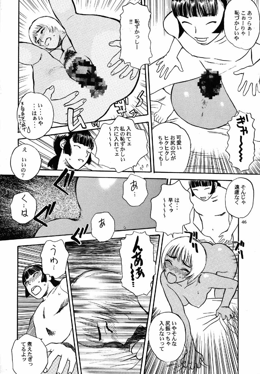 (C53) [DELIVERANCE (Tenjiku Rounin)] No Sanctuary Vol. 1 page 47 full