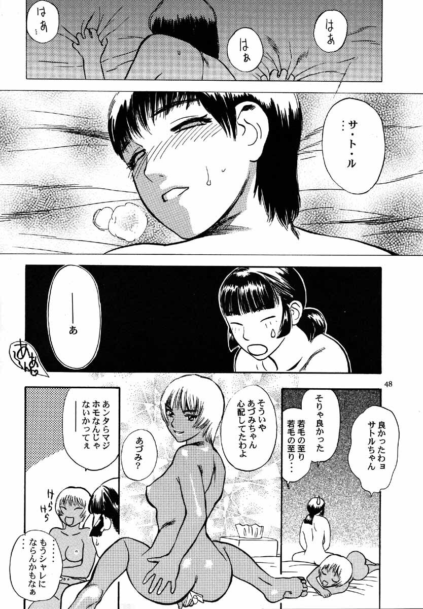 (C53) [DELIVERANCE (Tenjiku Rounin)] No Sanctuary Vol. 1 page 49 full