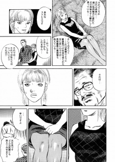 (C53) [DELIVERANCE (Tenjiku Rounin)] No Sanctuary Vol. 1 - page 10
