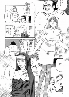 (C53) [DELIVERANCE (Tenjiku Rounin)] No Sanctuary Vol. 1 - page 11