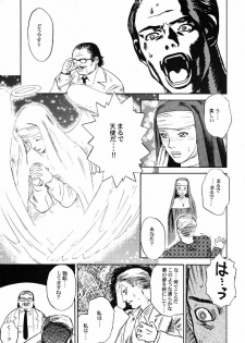 (C53) [DELIVERANCE (Tenjiku Rounin)] No Sanctuary Vol. 1 - page 12