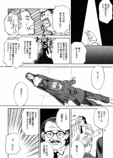 (C53) [DELIVERANCE (Tenjiku Rounin)] No Sanctuary Vol. 1 - page 13