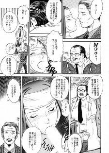 (C53) [DELIVERANCE (Tenjiku Rounin)] No Sanctuary Vol. 1 - page 14