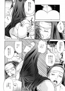 (C53) [DELIVERANCE (Tenjiku Rounin)] No Sanctuary Vol. 1 - page 17